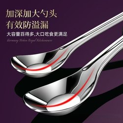 Yuanbao spoon thickened spoon home eating feeding thickened spoon large spoon children baby stainless steel Yuanbao spoon