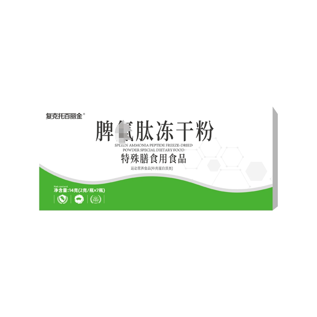 Fuketobelijin spleen peptide freeze-dried powder porcine spleen peptide oral freeze-dried powder 1600mg porcine spleen peptide content SF
