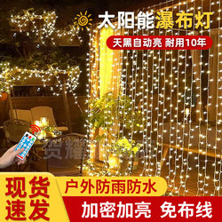 25-Year New Model Solar Outdoor Waterfall Lights Starry String Lights Waterproof Garden Lights Balcony Decorative String Lights
