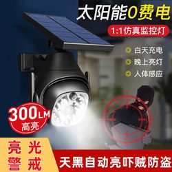 Solar Outdoor Lights, Home Garden Lights, Simulated Anti-Theft Surveillance Lights, Fake Monitors, Simulated Camera Lighting
