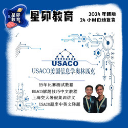 Usaco Monthly Competition Question Bank Solutions, Chinese Training Materials, Video Materials, Bronze Group, Silver Group, Real Questions, Free Oj Practice Questions
