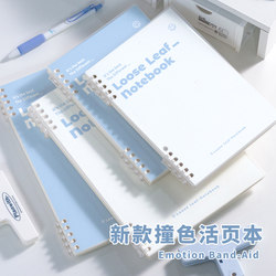 Loose-Leaf B5 Notebook, Detachable, Comfortable to Hold, A4, High Aesthetic, Simple, Suitable for College Students and Exam Preparation, Journal/Diary