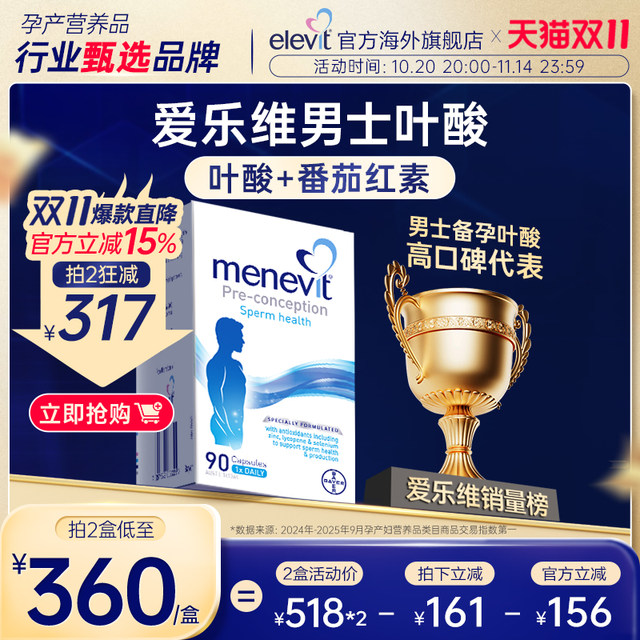 Elevi Menevit Pregnancy Complex Vitamin Folic Acid Contains Zinc Selenium Lycopene