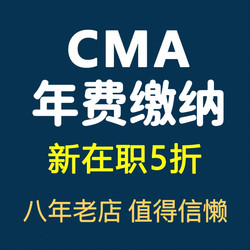 Cma Fee Payment Exam Cma Annual Fee Ima Certified Management Accountant Cma Discount Code Cma Registration