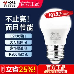 Bull Led Screw Bulb Household Energy-Saving Lamp Genuine E27 Screw Thread Incandescent Light Super Bright Spiral Eye Protection Bulb