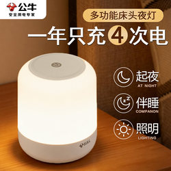 Bull Night Light Tap Lamp Bedroom Bedside Lamp Sleep Lamp New Model Baby Nursing Eye Protection Postpartum Special Table Lamp