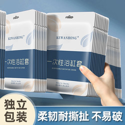 Bathtub Cover Disposable Bath Bag Travel Hotel Bath Tub Bath Bucket Extra Large Thickened Plastic Bag Film for Soaking