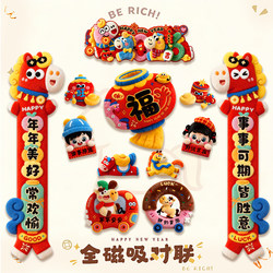 2026 New Year of the Horse Full Magnetic Coupled Couplets High-End 5D Creative New Year Spring Festival Door Stickers Decoration for Door Atmosphere