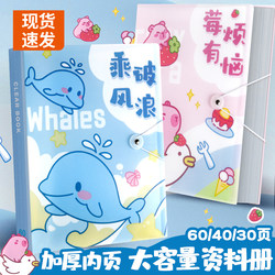 Cartoon Information Booklet A4 Folder for Students, Cute Music Score Holder, Test Paper Storage Book, Children's Award and Drawing Collection Book, Transparent Insert Page File Folder, Maternity Handbook, Study Organization Tool
