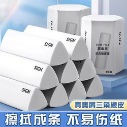 Triangular Eraser for Elementary School Students, No Residue, Clean, Leaves No Marks, Student Study Supplies Set, Erases Words into Lines, Student Sketching, Art Drawing, Answer Sheet, True Residue-Collecting Eraser