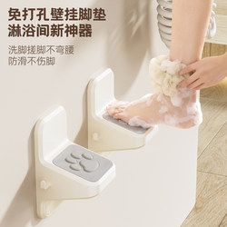 Bathroom Wall-Mounted Foot Pedal for Showering, No-Drill Footrest for Elderly and Pregnant Women, Eliminates the Need to Bend Over, Shower Foot Washing Tool, Foot Pad
