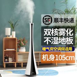 Air Atomizing Humidifier Household Large Fog Volume Silent Bedroom Floor-Standing Large Capacity Mother and Baby Room Living Room Aromatherapy Machine
