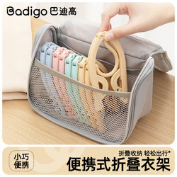 Japanese Imported Travel Folding Hangers, Portable Storage, Travel Essentials, Business Trip Items, Hotel and Home Use