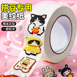 Masking Tape for Large Pattern Ironing, Auxiliary Tool for Large-Area Ironing, Protective Template to Prevent Deformation, Precise Shaping Tape, Easy to Remove, Traceless Adhesive Tape, Baking Paper