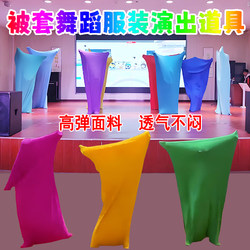 Dance Costumes, Performance Outfits, Quilt Bags, Elastic Sheets, Props, Quilt Covers, Dance, Annual Party, Funny Performances, Dancing