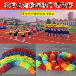 Opening Ceremony of the Sports Games, Seven-Color Hard Wire Hoop Square Formation, Kindergarten Dance Gymnastics Equipment, Hand-Held Props, Wreath