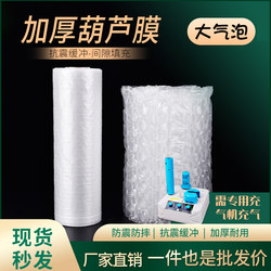 Inflated Bubble Wrap Foam Paper Large and Small Bubble Express Packaging Film Anti-Collision Shockproof Thickened Bubble Wrap Bubble Paper