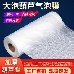 Inflated Bubble Wrap Foam Paper Large and Small Bubble Express Packaging Film Anti-Collision Shockproof Thickened Bubble Wrap Bubble Paper