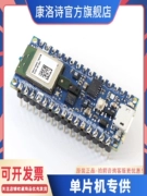 ABX00035 ban phát triển đánh giá bảng ARDUINO NANO 33 BLE SENSE W HDR gốc