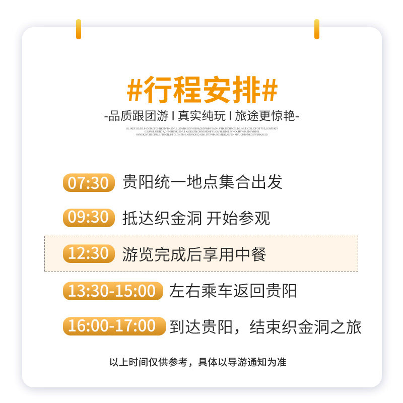贵州旅游毕节织金洞纯玩一日游无套路不推自费贵阳出发跟团1日游