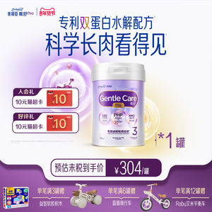 
Mead Johnson official flagship store Qinshu Rro Hong Kong version 3-stage partially hydrolyzed milk powder infant formula imported from the Netherlands*1