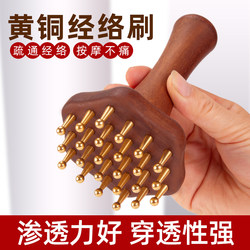 Pear Wood Brass Vein Meridian Brush Belly Rub Artifact Massage Abdominal Whole Body Universal Beauty Salon Essential Oil Brush