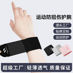 Lightweight Japanese Wrist Brace, Breathable, Compression, Sprain Protection, Women's Badminton, Tennis, Sports Wrist Tendon Sheath, Men's Thin Style