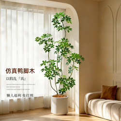 Artificial Green Plant Spathiphyllum Floor-Standing Decoration for Indoor Living Room, Large Potted Plant with a High-End Feel, Light Luxury Artificial Tree Ornament