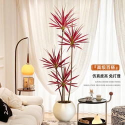 Fake Green Plant Agave Indoor Living Room Sofa Side Floor-Standing Ornament Decoration High-End Bionic Plant Potted Artificial Tree