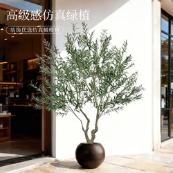 Fake Green Plants for Decoration, Simulated Olive Trees, Indoor Potted Plants, Large Floor-Standing Ornaments, Living Room Light Luxury Simulated Green Plants