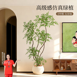 Simulated Nandina Bamboo Indoor Artificial Green Plant Decoration Ornament for Living Room, High-End Realistic Floor-Standing Large Potted Plant, Artificial Plant