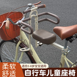 Mountain bike child seat front-mounted Giant Phoenix Dahang universal bicycle baby seat from 3 to 6 years old