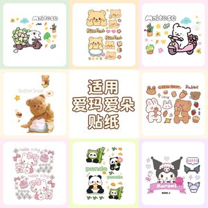 
Suitable for Emma Aido decoration 2024 electric car stickers waterproof qb33 battery car stickers cute decorative accessories