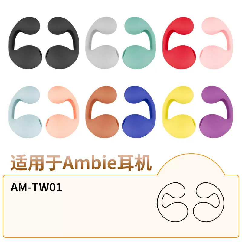 感染対策 ambie sound earcuffs (AM-TW01) - オーディオ機器
