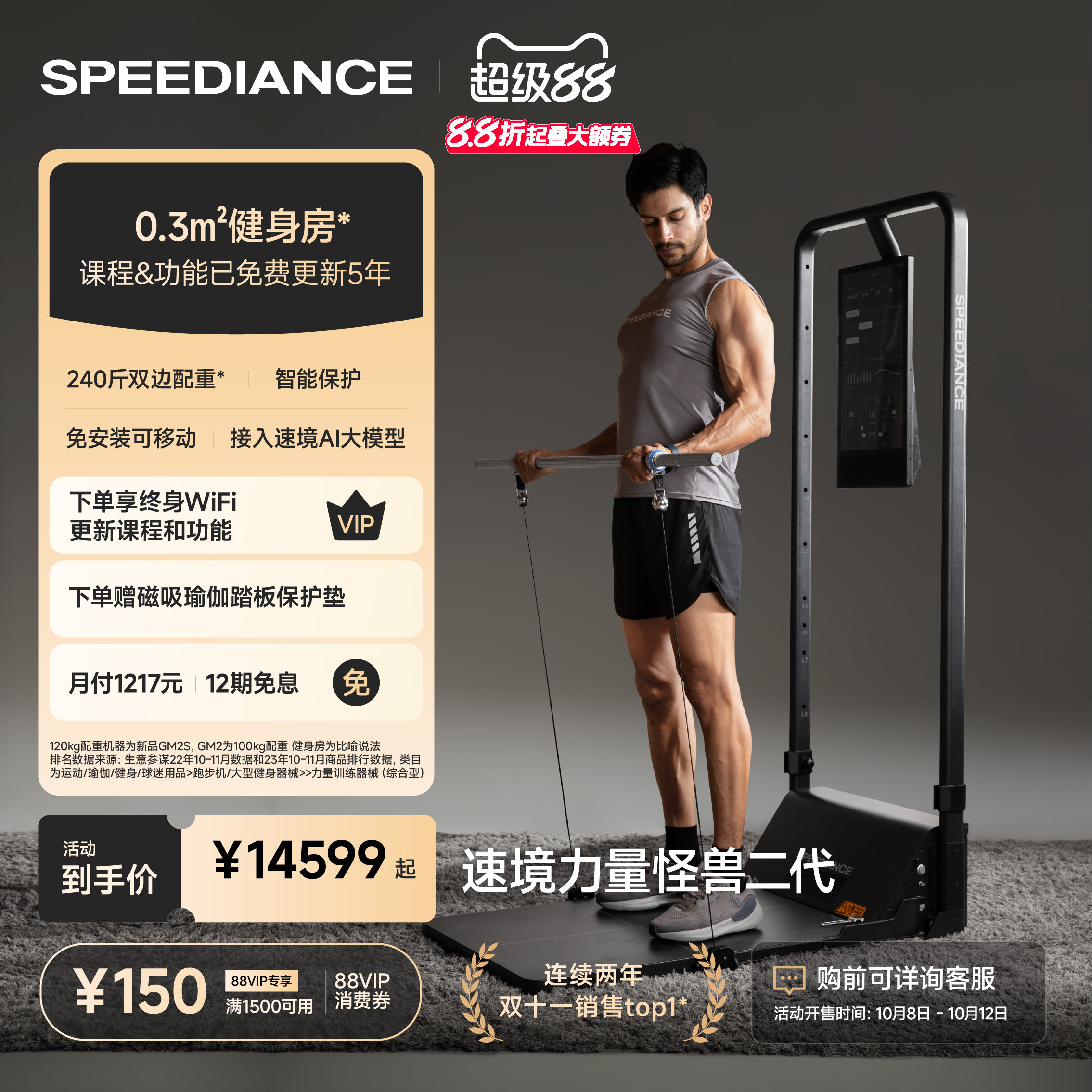 Многофункциональное оборудование для фитнеса Speediance — домашний комплексный тренажер, портальный универсальный тренажер второго поколения