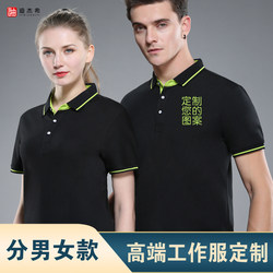 Summer Men's and Women's Polo Shirts Custom Printed Logo Workwear DIY Cultural Shirts Pure Cotton Collared Work Shirts T-Shirts with Embroidered Text