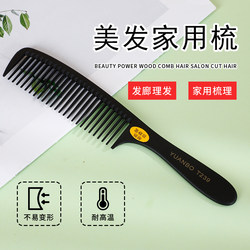 High-Temperature Resistant Comb for Women, Suitable for Home Use, Long Hair Styling, Hairdressing, Men's Apple Comb, Wide-Tooth, Fine-Tooth, Pointed Tail Comb