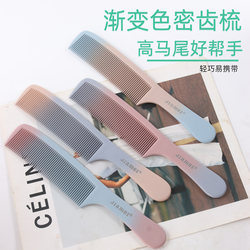 Jia Mei Women's Special Comb for Home Use, Fine-Toothed Bangs and Ponytail Comb, Hairdressing Rainbow Flat-Top Comb for Men, Thick and Sturdy