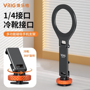 
VRIG MG-40 cold shoe magnetic mobile phone holder rotatable foldable Magsafe mobile phone holder SLR camera monitor hot shoe universal live broadcast photography accessories 1/4 screw