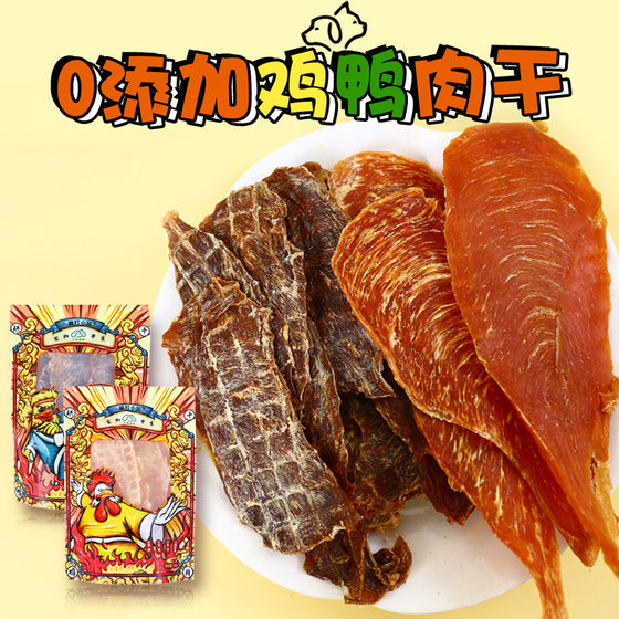 
2023 hot model Liu Ding Xiaowu 200g thinly sliced 100% chicken jerky and duck jerky air-dried pet snacks