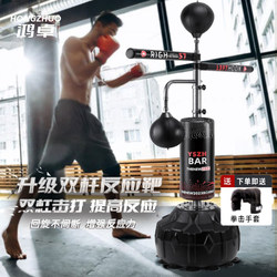 Boxing Training Equipment Rotating Dodge Double Bar Reaction Target Adult and Children Speed Ball Home Fitness Vertical Punching Bag
