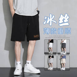 Clearance Sale Men's Ice Silk Shorts, Summer Men's Sportswear, Trendy Casual Five-Point Beach Shorts