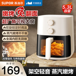 Supor Air Fryer for Home Use, New Model with Visual Display, Multifunctional Electric Fryer and Oven Combo, Large Capacity, Official Genuine Product