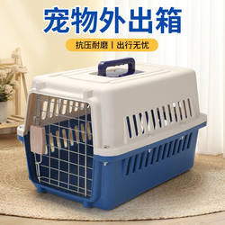 Pet Carrier Box, Cat Cage, Portable Cat Nest, Shipping Box, Car-Mounted Cat Box, Airline Shipping, Outdoor Portable