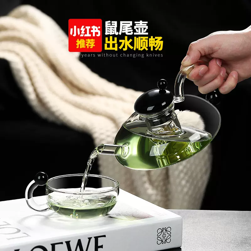 电陶炉煮茶壶玻璃泡茶壶耐高温过滤茶水分离烧水壶茶具套装鼠尾壶-Taobao