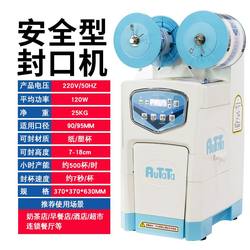 Water Elf Fully Automatic Commercial 9095 Paper-Plastic Dual-Use Hot and Cold Milk Tea Sealing Machine Soy Milk Beverage Juice Cup Sealing Machine