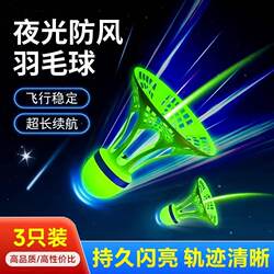 Wind-Resistant Outdoor Plastic Luminous Badminton Night-Use Rubber Training Ball with High Elasticity and Glow-In-The-Dark Feature