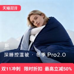 Deep Sleep Quilt Pro2 Mengduo Atour Hotel Four Seasons Summer Winter Quilt Machine Washable 2026 New Planet Quilt Quilt Core