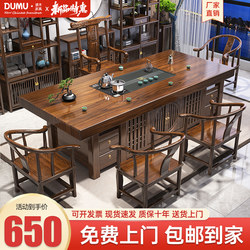 Solid Wood Large Board Tea Table and Chair Combination One Table and Five Chairs Office Coffee Table Living Room Home New Chinese Style Kung Fu Tea Table