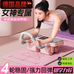 Germany's 2025 New Four-Wheel Abdominal Fitness Wheel, Automatic Rebound, Slimming Belly, Six-Pack Abs, Abdominal Muscle Training Equipment for Women